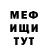 Меф VHQ Diana Ternova