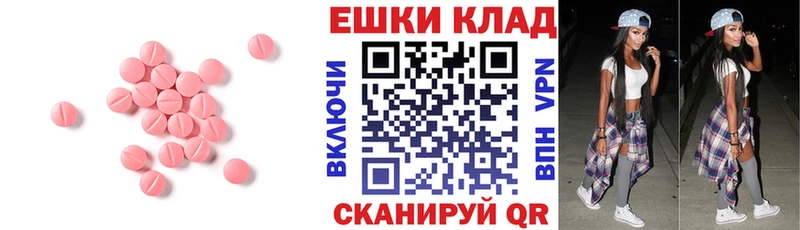 МЕГА ССЫЛКА где купить Кировград ЭКСТАЗИ 250 мг