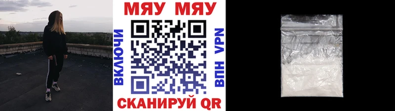 где найти Кировград МЯУ-МЯУ mephedrone